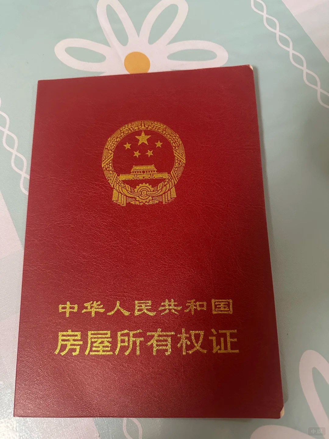 房屋所有权证.jpg