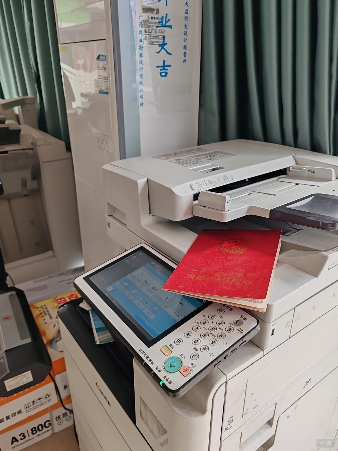 日常复印给租客用来办营业执照.jpg