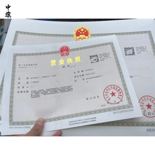一个人能不能注册公司？