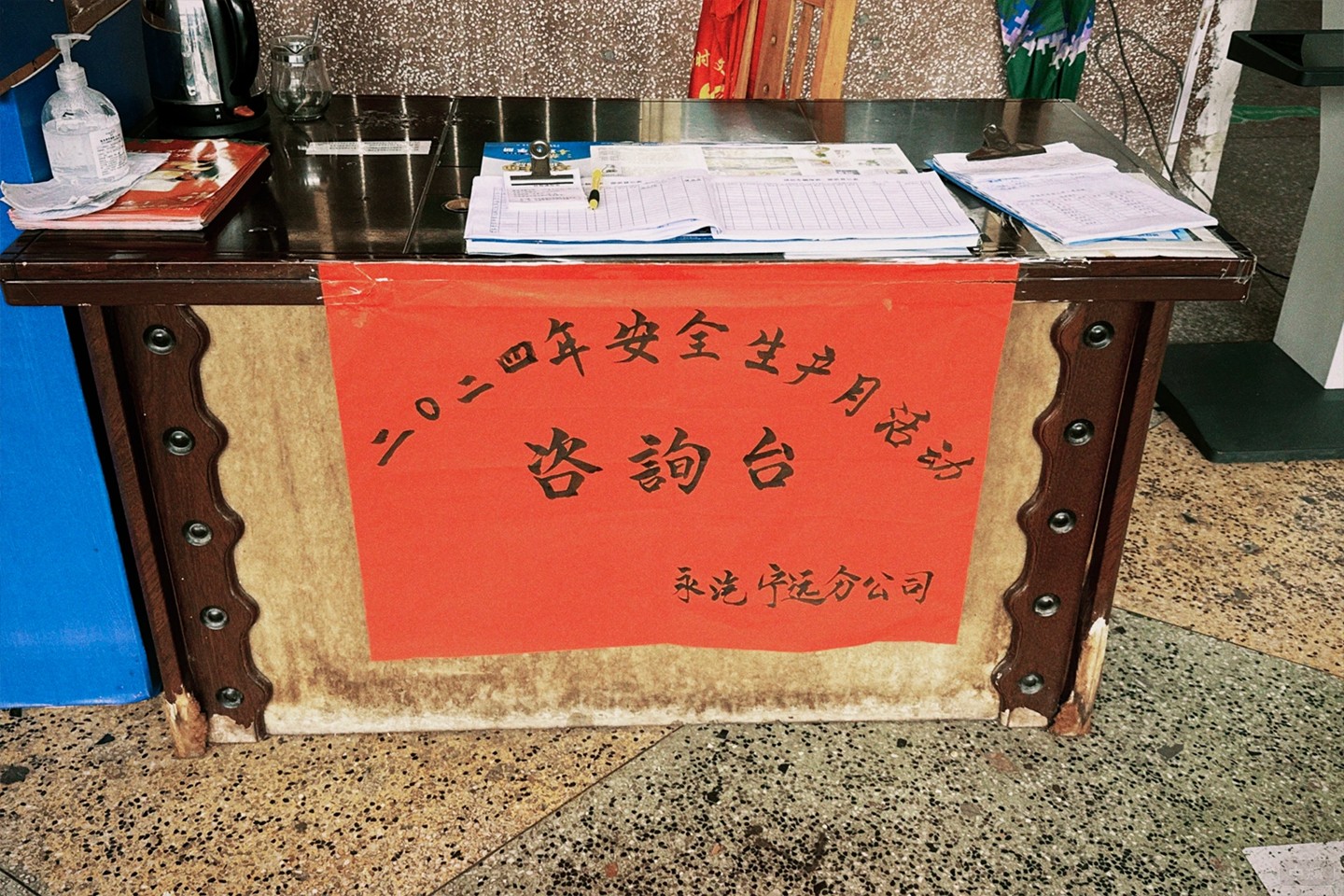 客运站咨询台.jpg