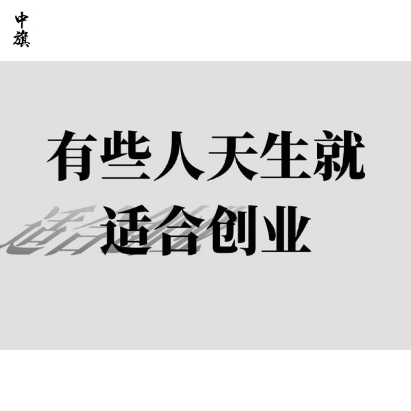 如何打破打工思维？个人创业思维全流程