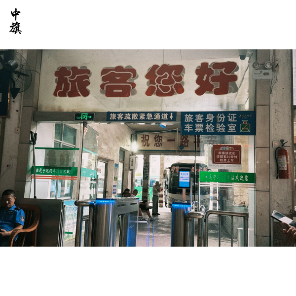 城市客运站迎关停潮，客运站消失的原因
