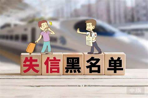 失信行为人是不能当法人的哦