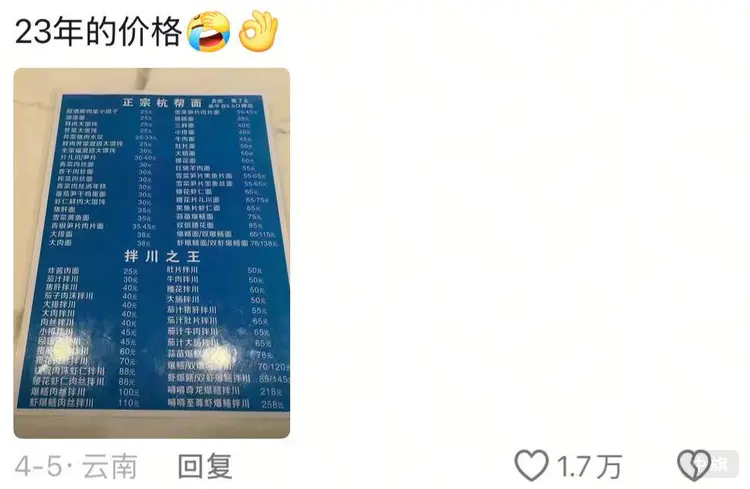23年的价格单