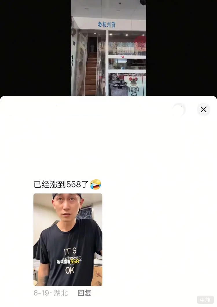收筷子钱是博主设计的桥段
