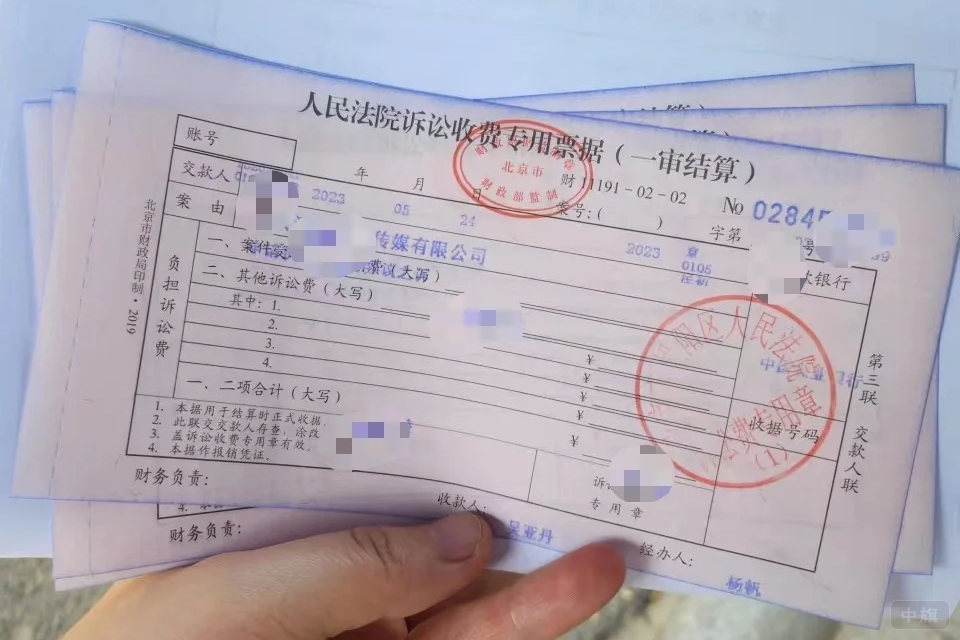 收费专用票.png