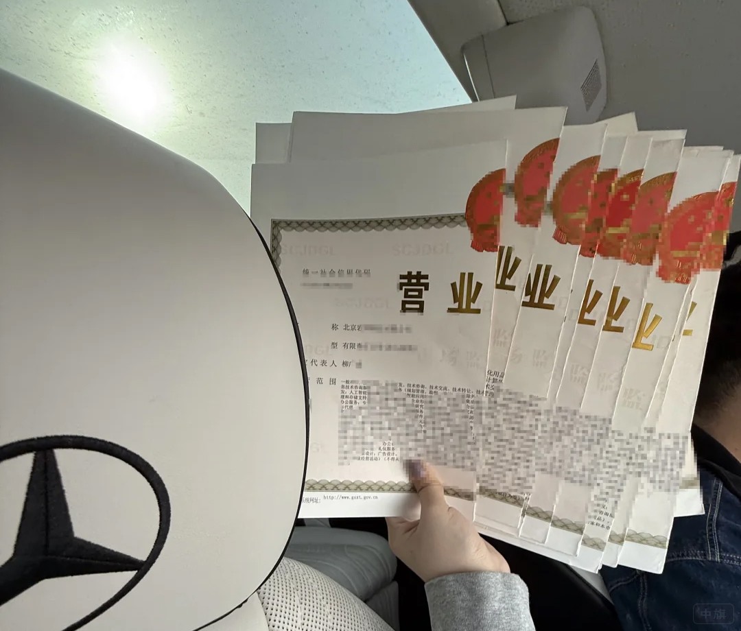 营业执照.jpg