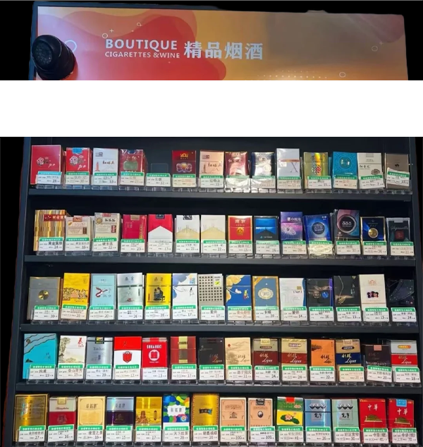 香烟的货架.png