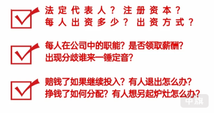 需要落实这个出资，出资多少都要说明白.png