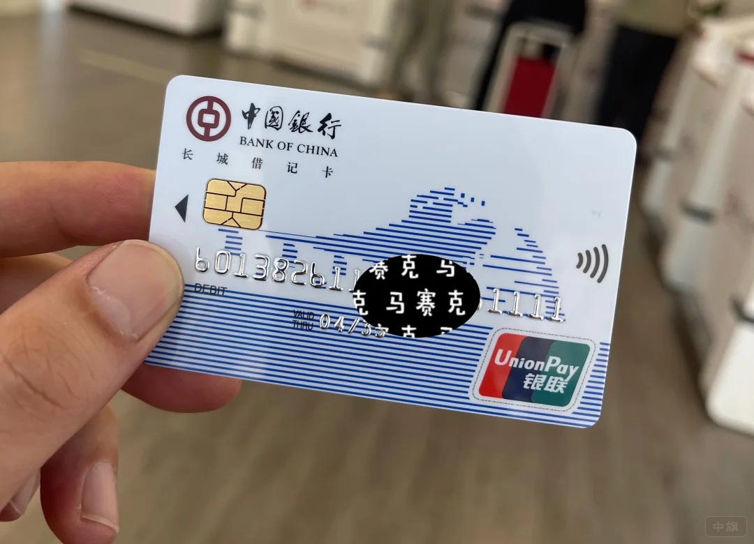 刚办下来的银行卡.png