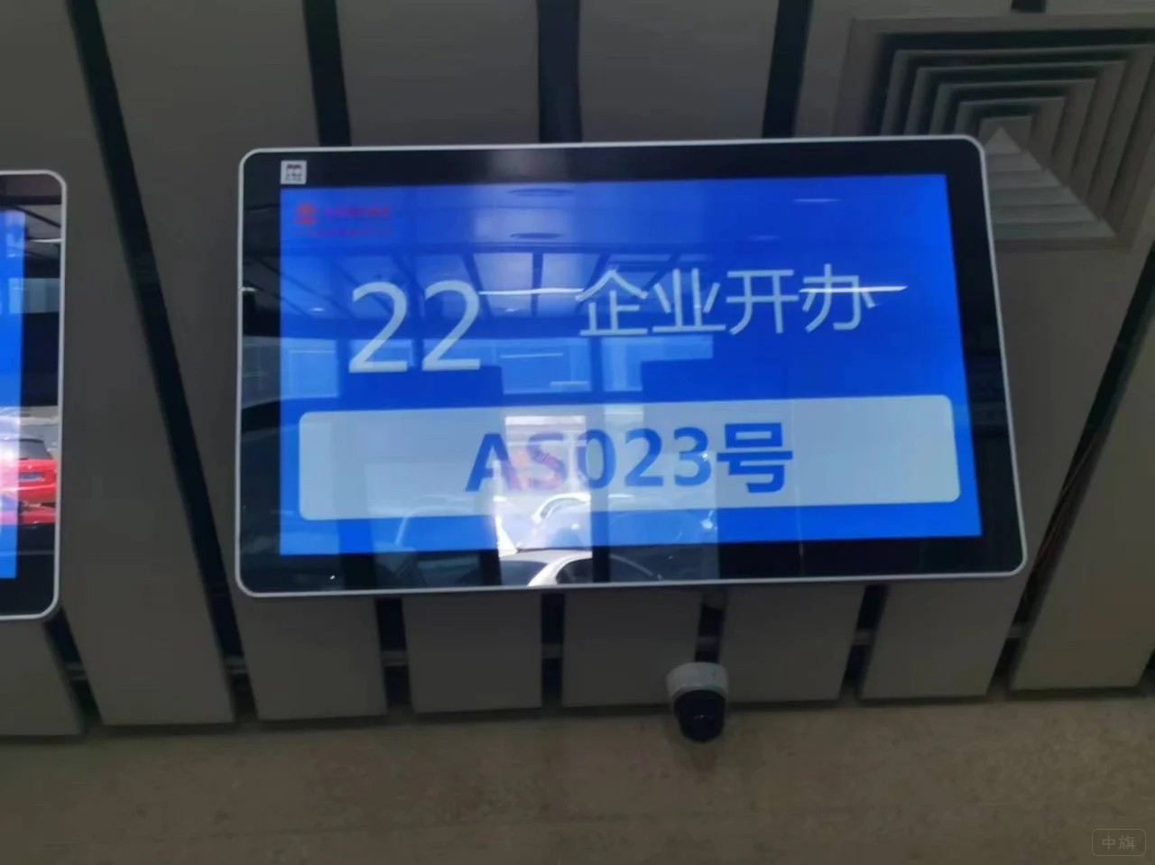 企业开办等待叫号中.jpg