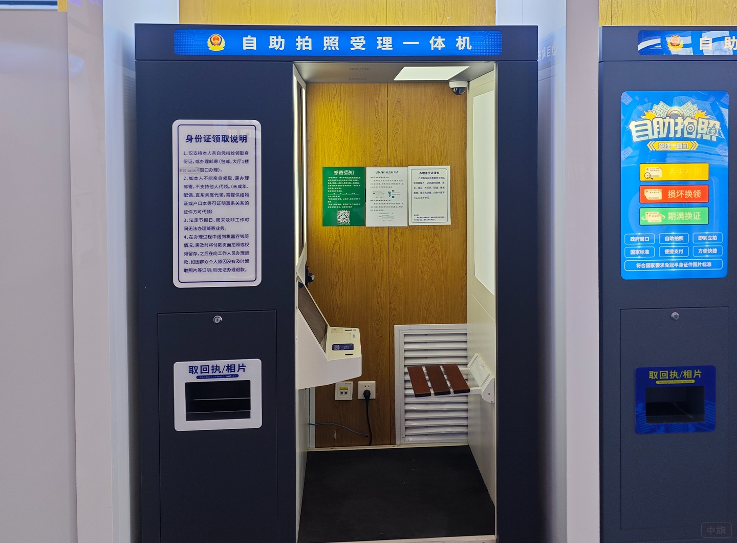 自助拍照受理一体机.jpg