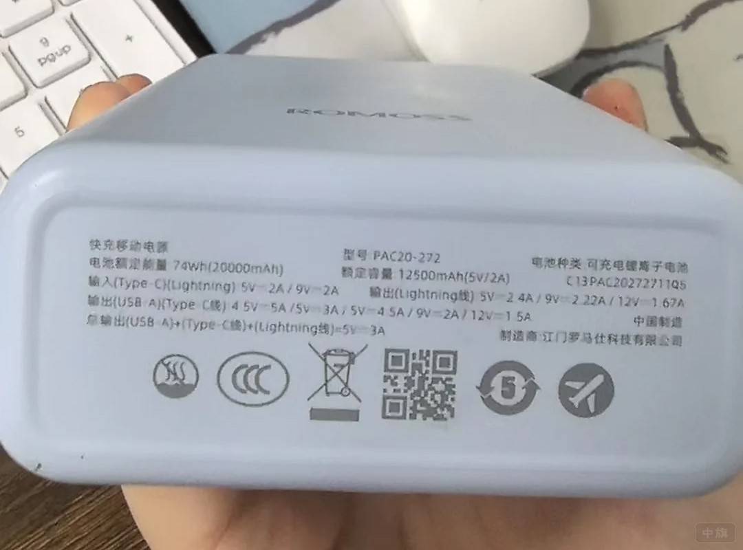 充电宝型号查看方式.jpg