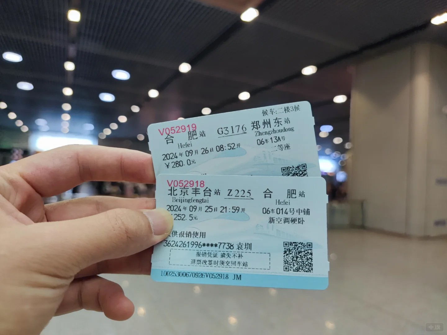 探亲用的火车票.jpg