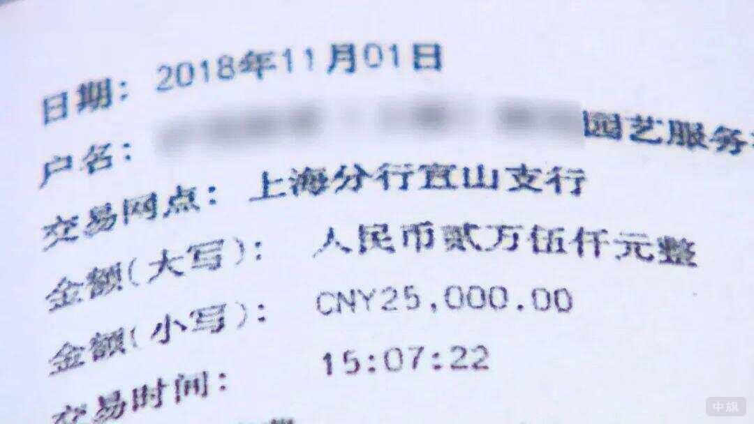 某园艺服务公司账单.png