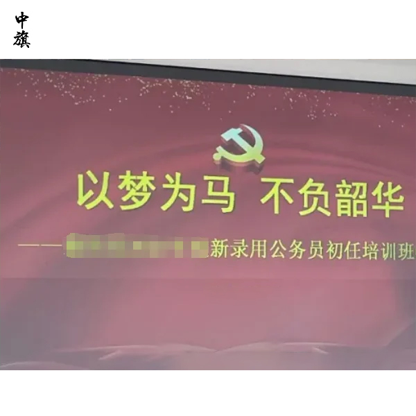 公务员、军人不能注册公司？