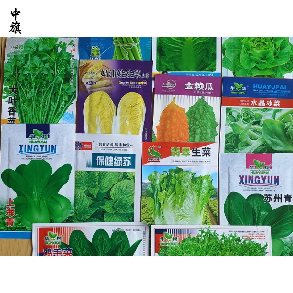 种子经营许可证怎么申请？