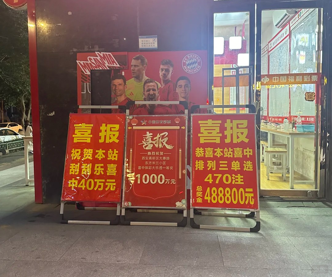 晚上的店铺外边风景照