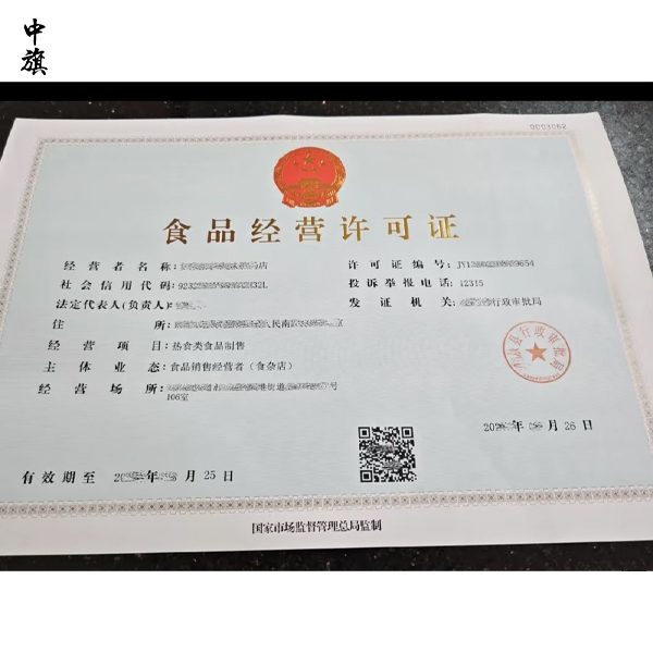 食品经营许可证到期怎么处理？