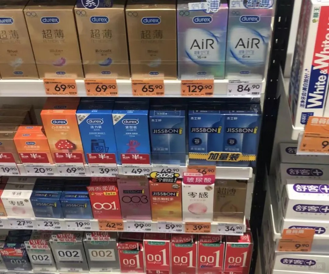 货架上的套套