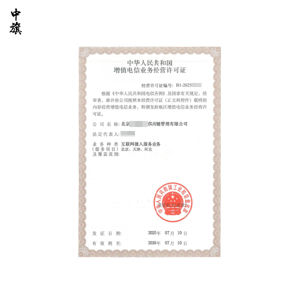 互联网接入服务业务证值不值得办？