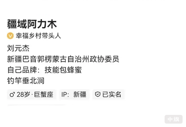 新疆网红疆域阿力木