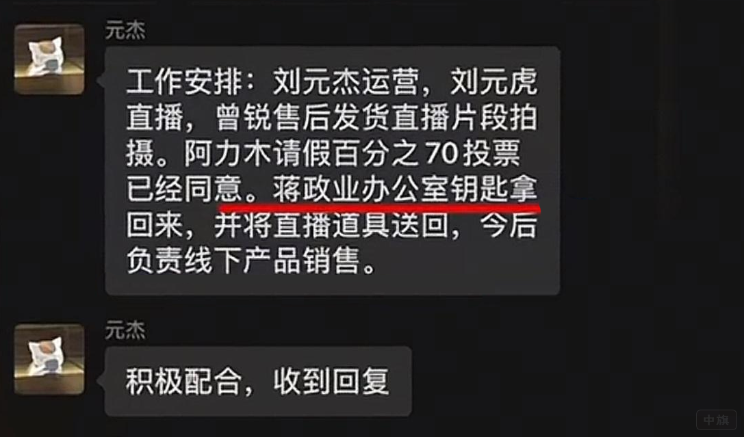 网传聊天截图