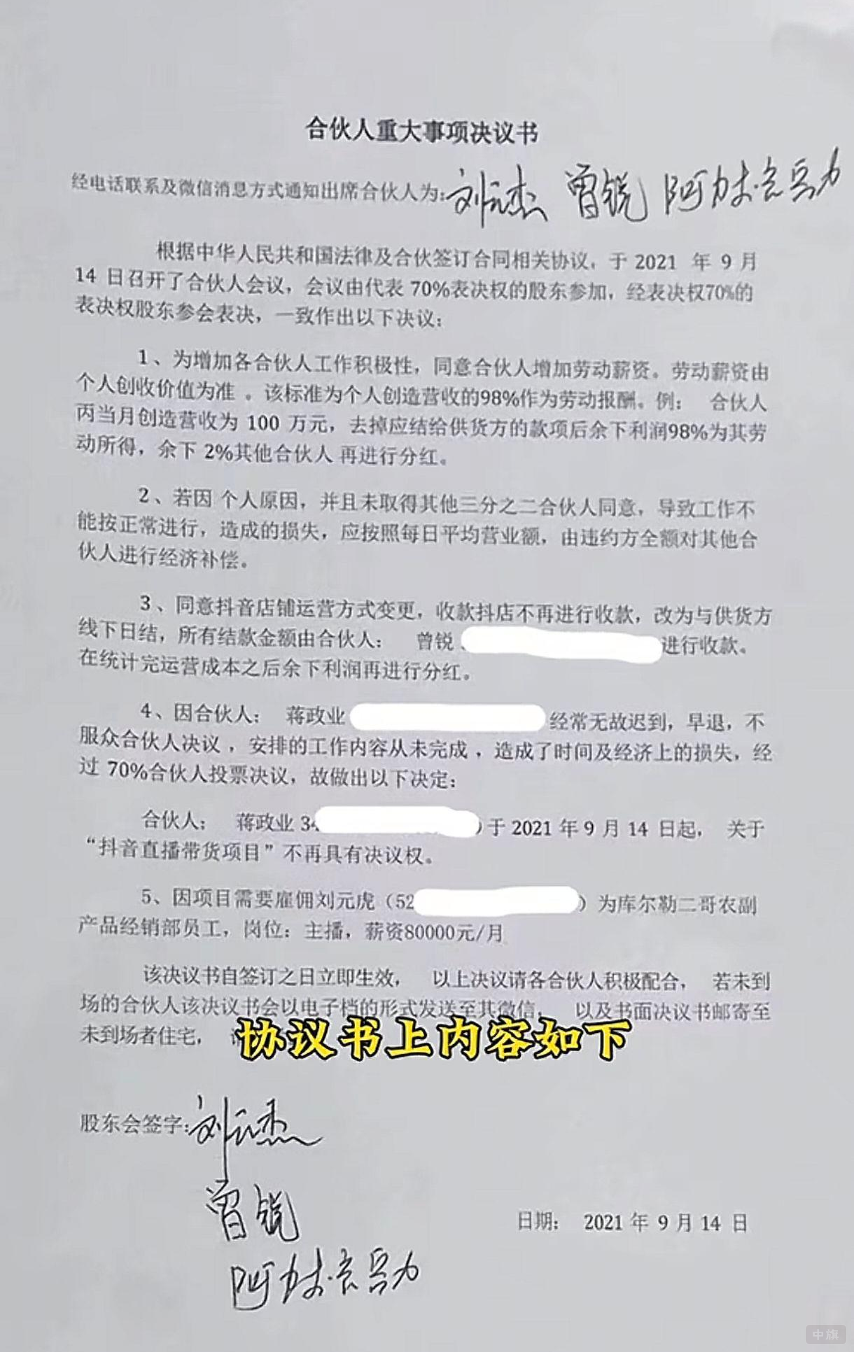 网传协议书