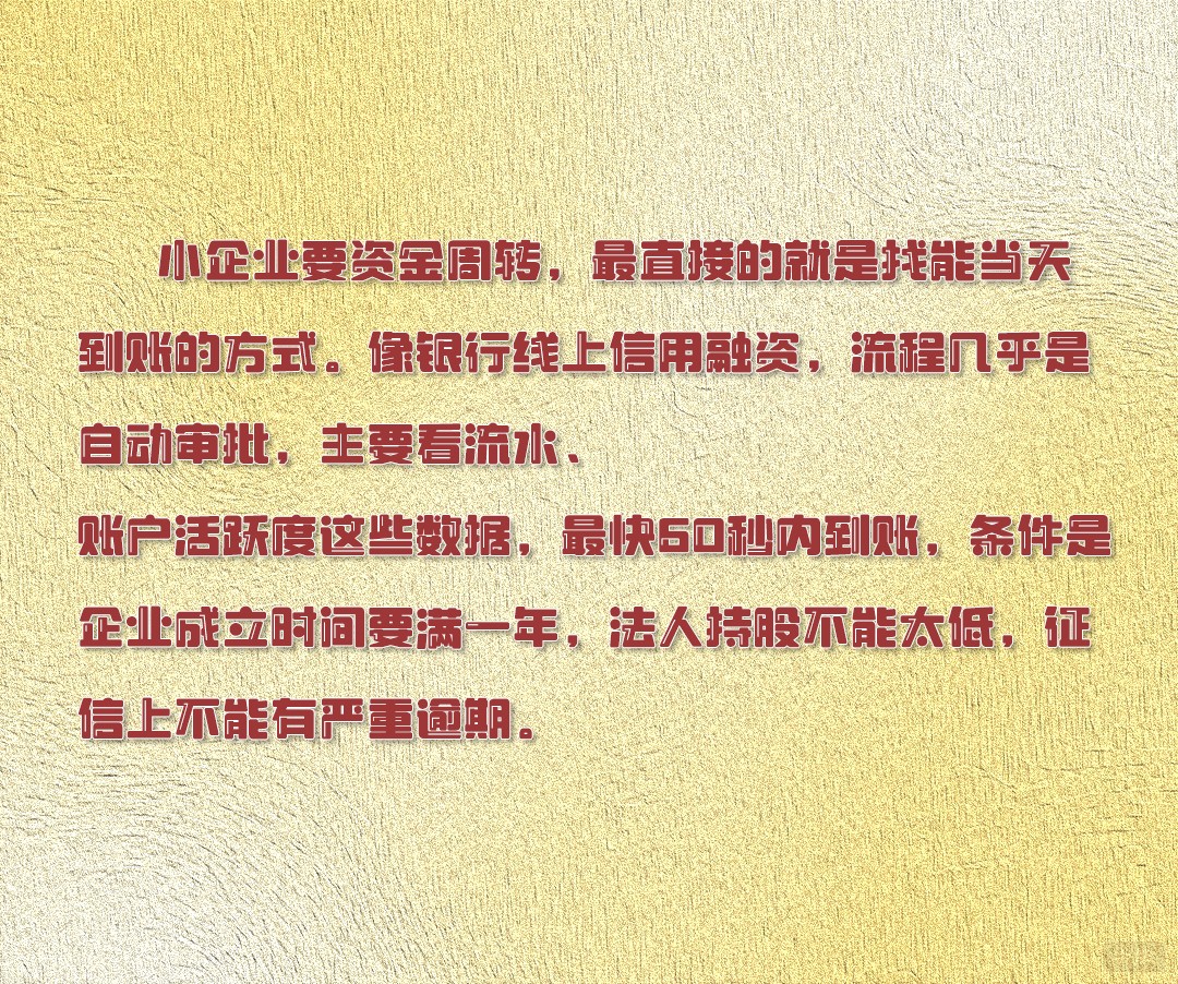 哪些方式拿钱最快