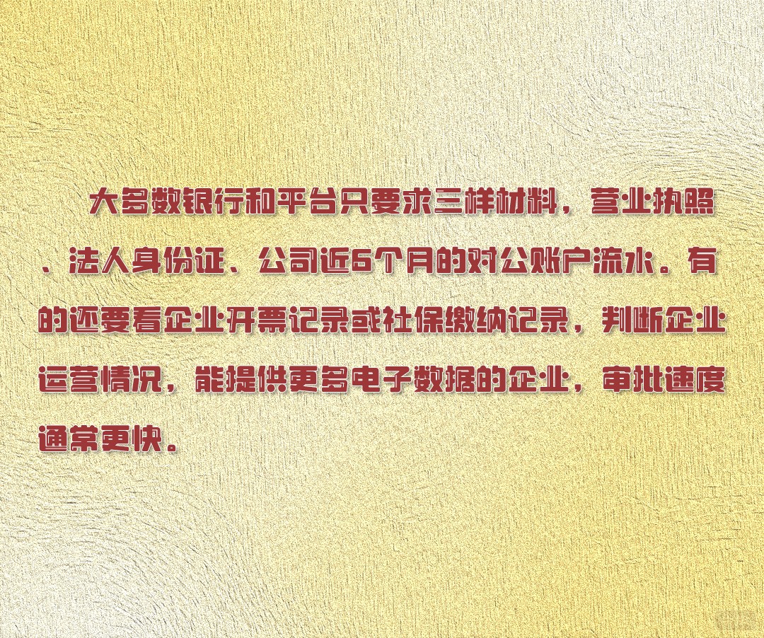 怎么加快融资流程
