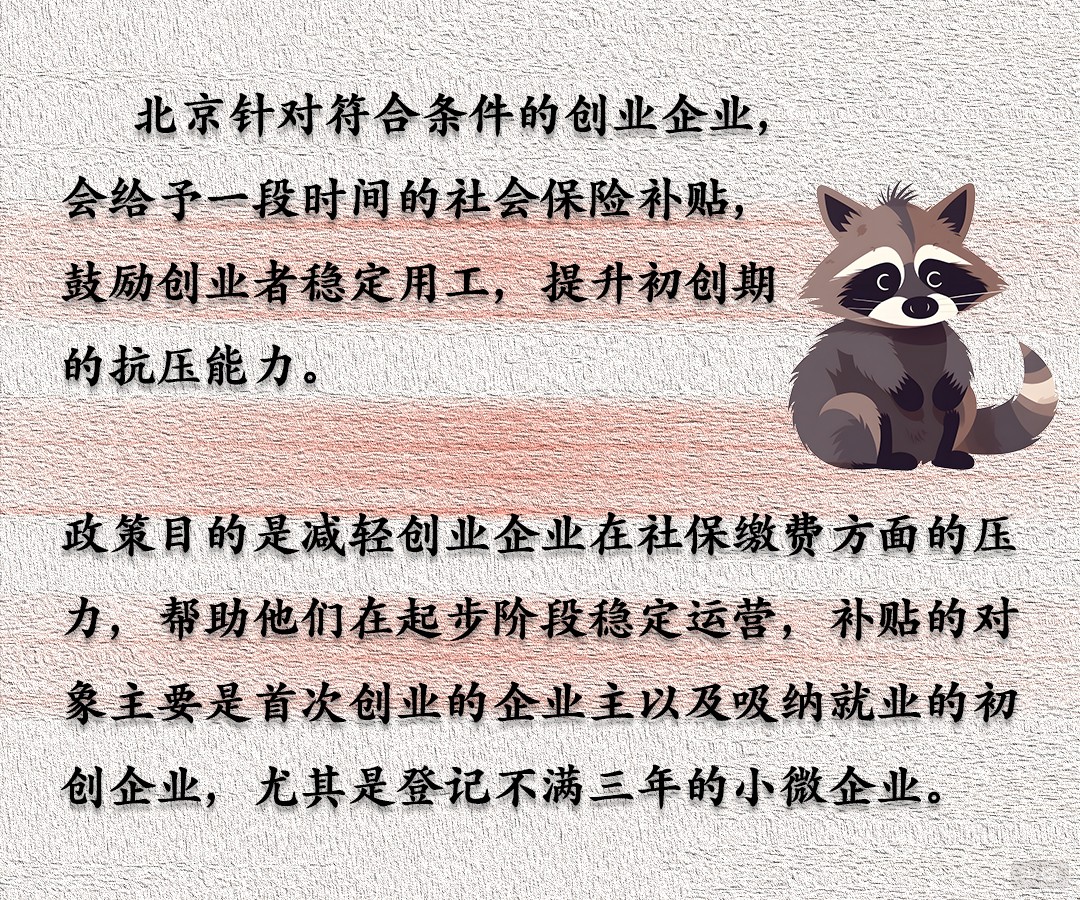 政府补贴的目的