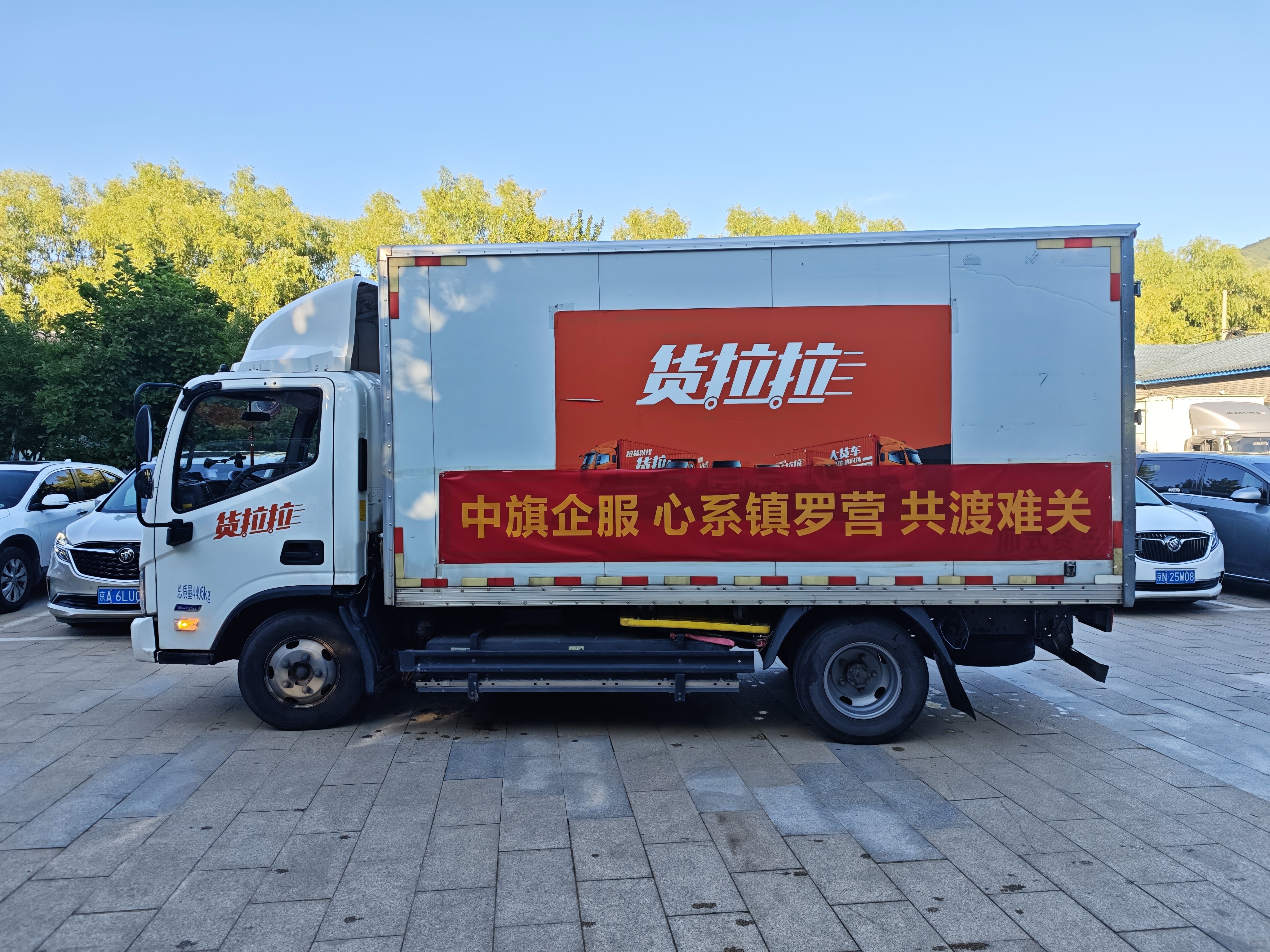 中旗企服，心系镇罗营，共渡难关