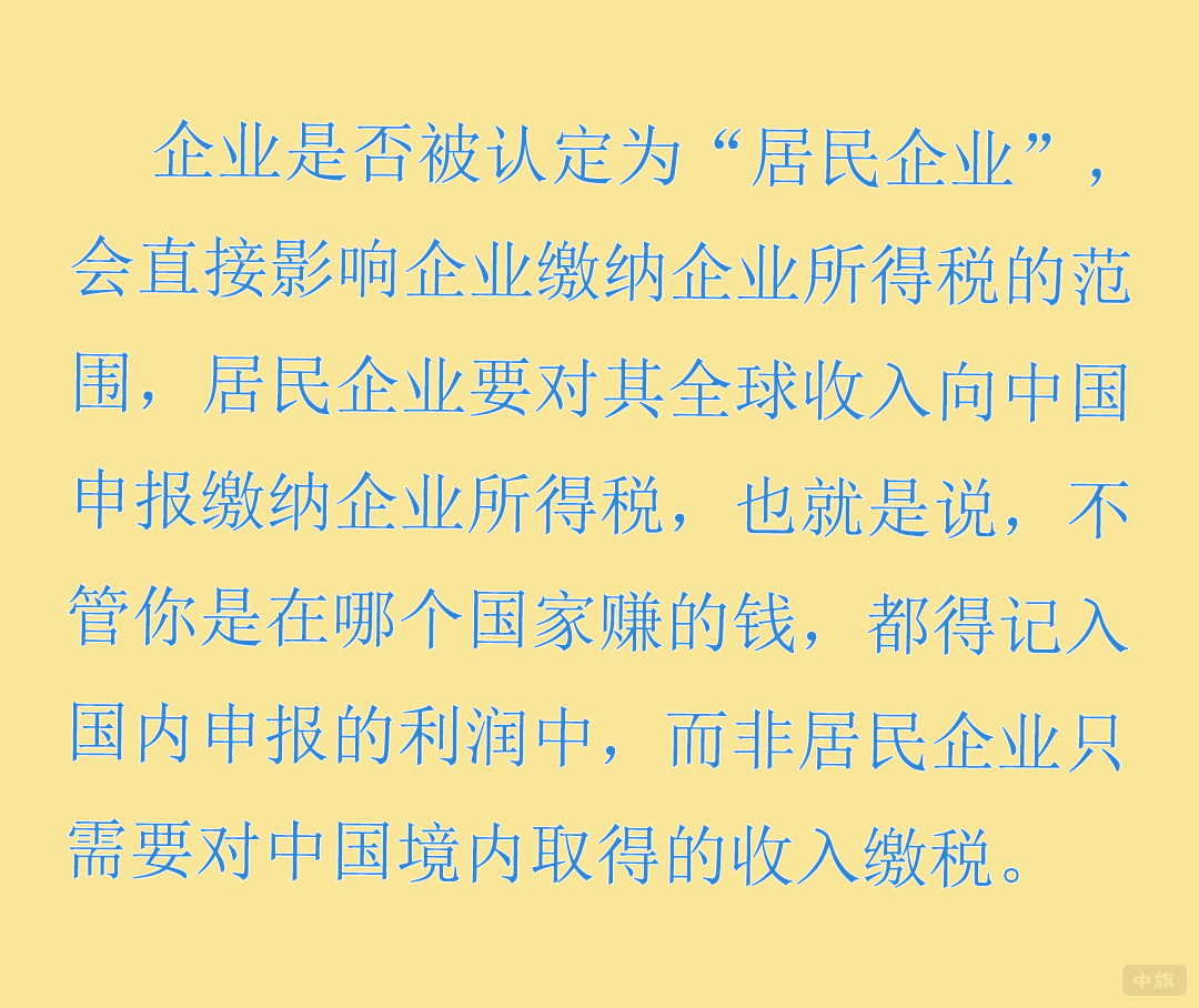 税收范围因身份而定