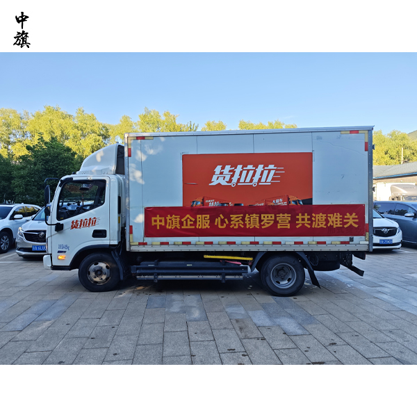 中旗企服为爱接力，共助镇罗营灾后重建