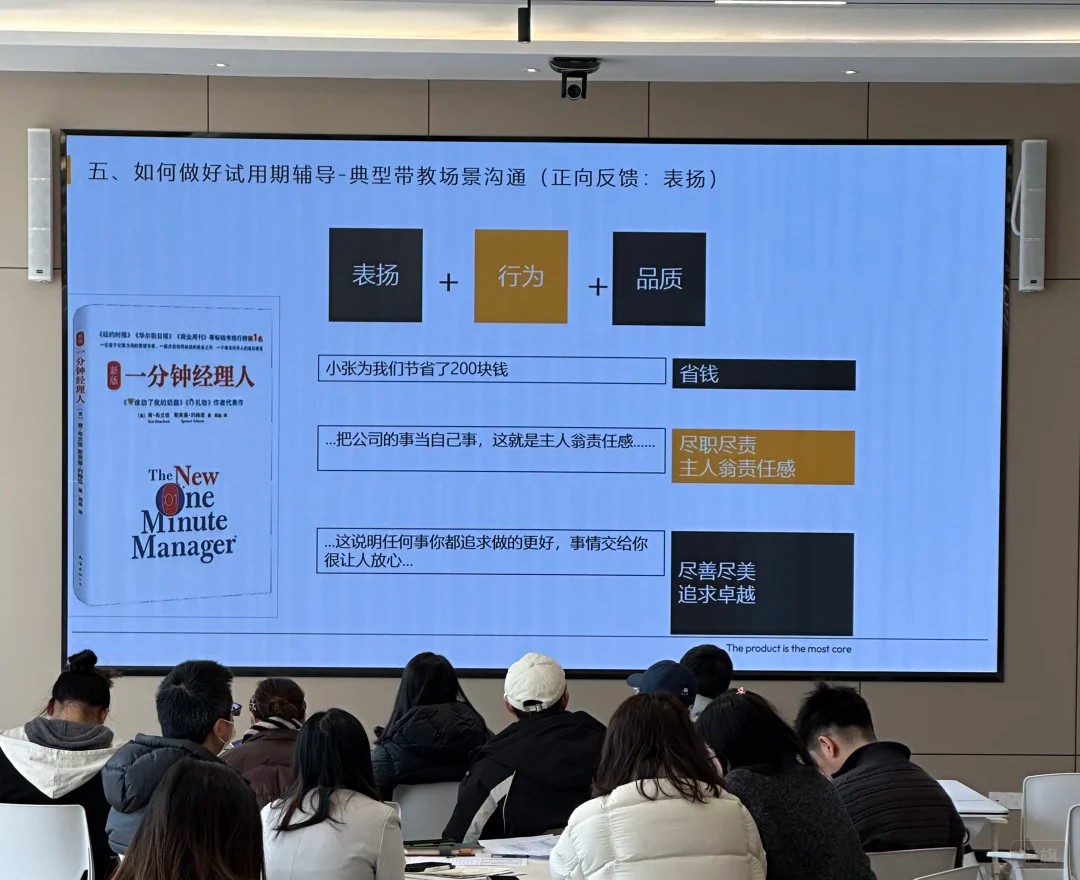 培训如何做好试用期辅导