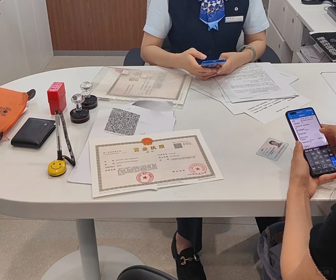 正在变更营业执照中