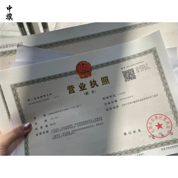 为什么营业执照转让要先查税务记录？