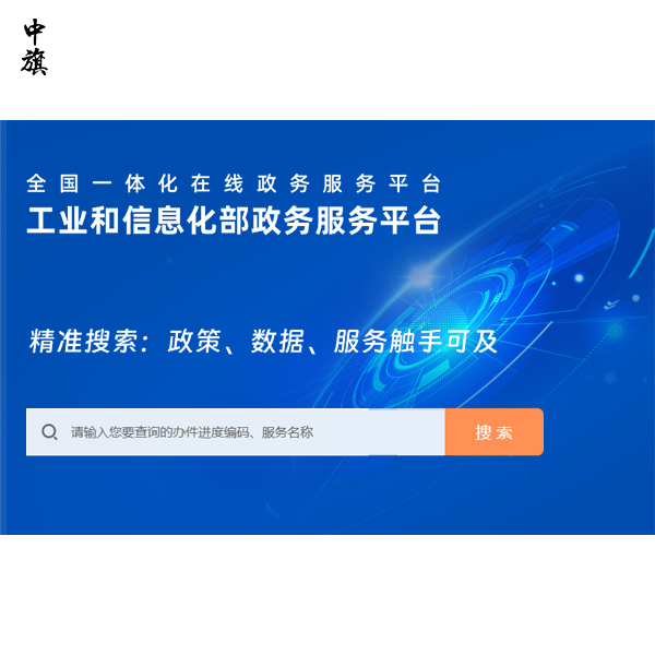 增值电信业务许可证归工信部管吗？