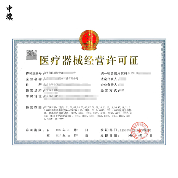 已有二类资质可以卖三类医疗器械吗？