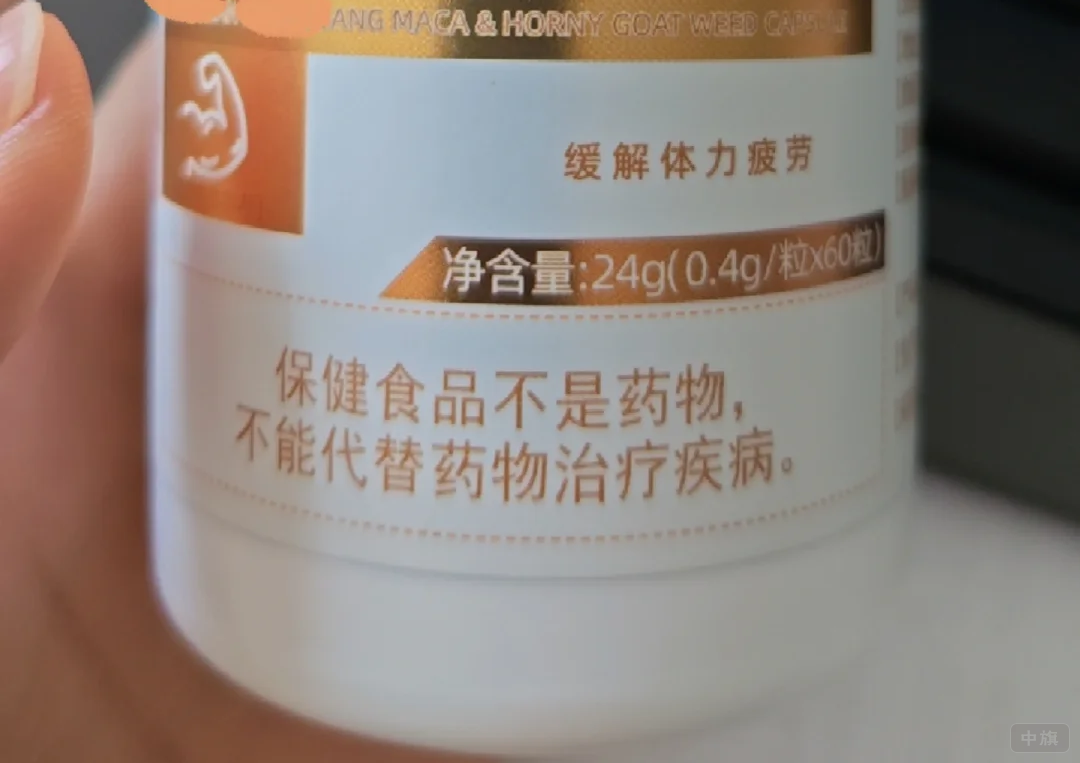 保健食品不是药物，不能代替药物治疗疾病