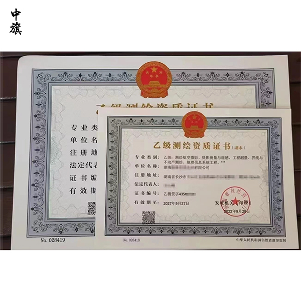 甲乙丙级测绘资质证书的区别是什么？