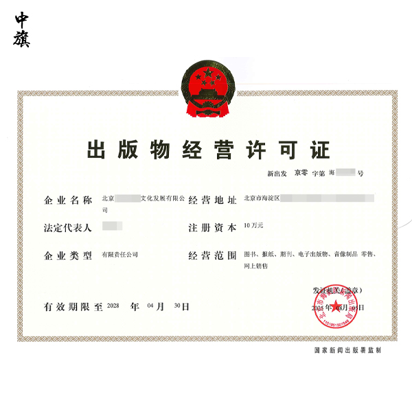 音像制品销售为什么必须办理出版物经营许可证？