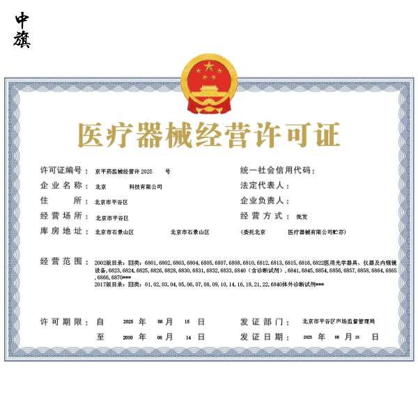 三类医疗器械许可证能卖什么产品？
