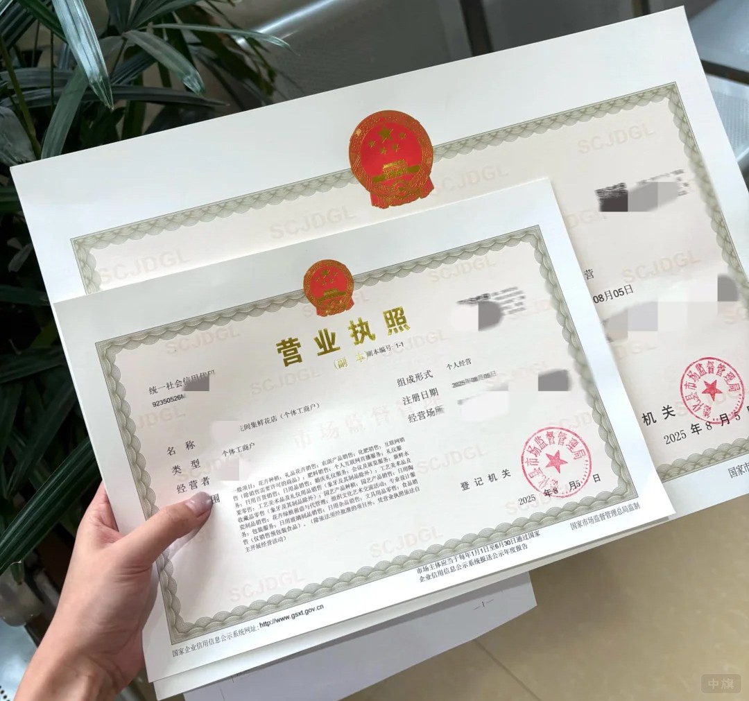 公司最基本的经营资质