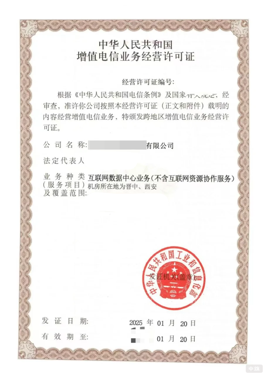 IDC：互联网数据中心（B11）