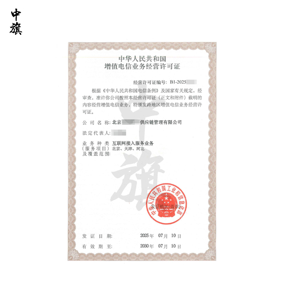 互联网公司必须了解的常见资质有哪些？