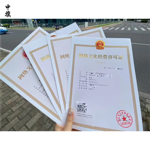 哪些公司必须持有网络文化经营许可证？