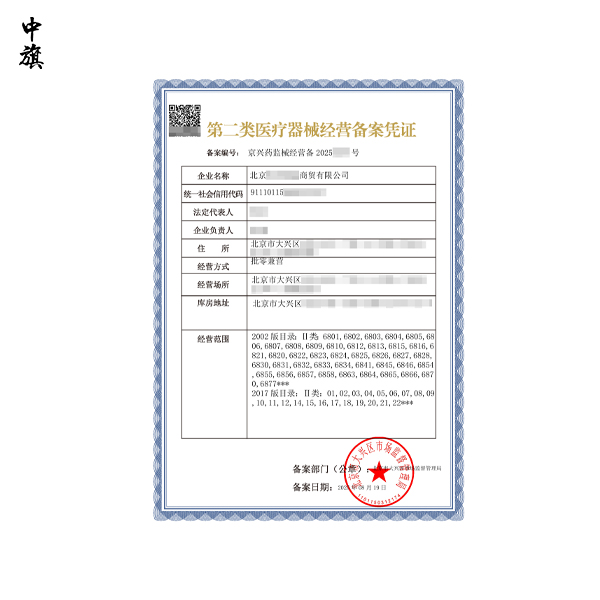 做微商卖面膜，需要医疗器械资质吗？
