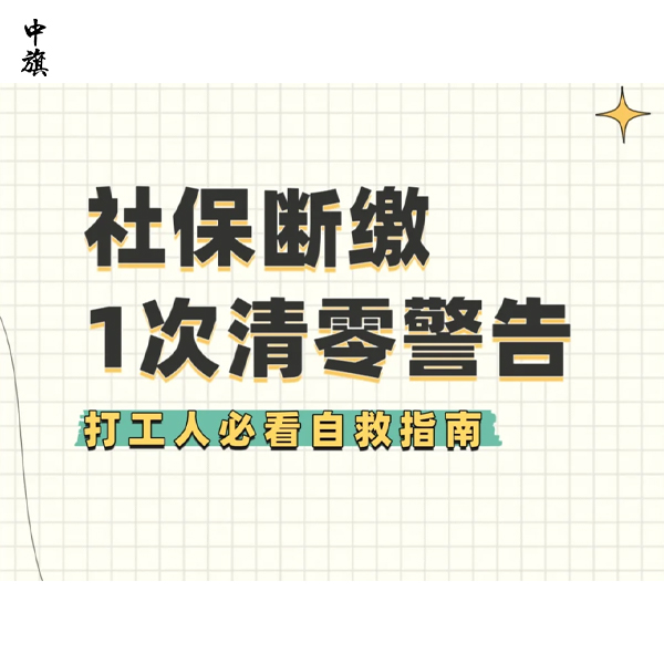北京社保断缴能不能补缴？需要什么材料？
