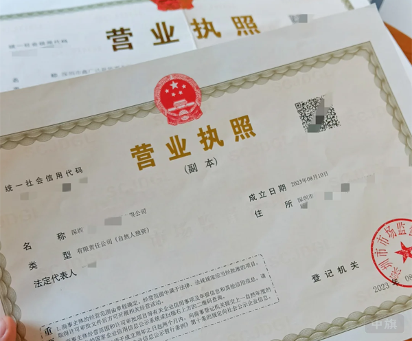 人在北京注册了一家深圳公司 人在北京注册了一家深圳公司